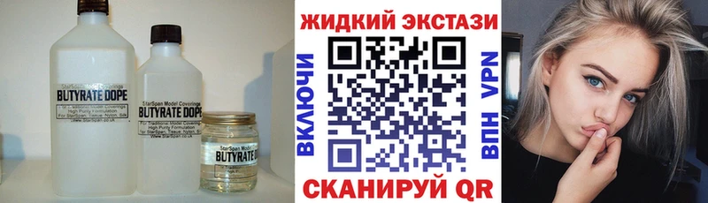 БУТИРАТ вода  где продают   Муром 