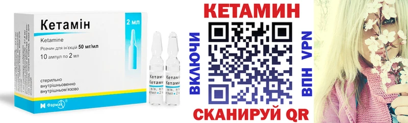 мега зеркало  Муром  Кетамин VHQ 